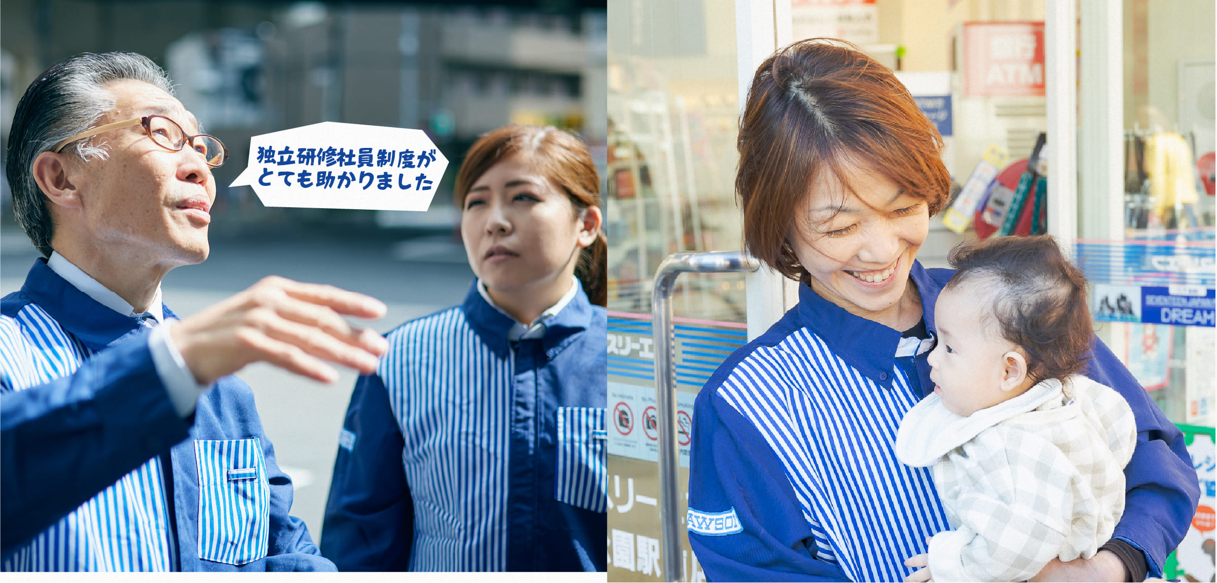 独立研修社員制度がとても助かりました